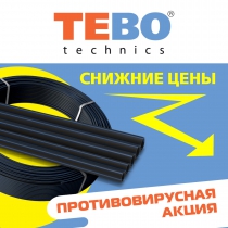 Снижение цен на ПНД трубу питьевую напорную ТЕВО