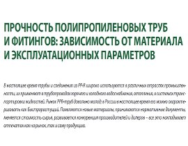 Представляем Вашему вниманию новую статью по продукции TEBO Technics
