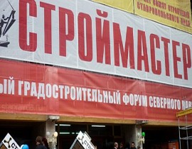 Продукция TEBO technics будет представлена на форуме «Строймастер-2012» в Кисловодске
