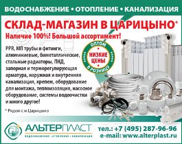 Высокое качество по привлекательным ценам
